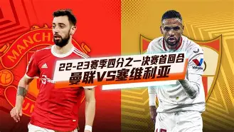 关于集结日塞维利亚主帅复盘：欧篮联节点到来，气氛紧张，纪律约束更严格的信息